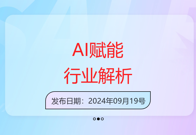 人工智能革命下各行业新机遇与挑战全面解析-小肥鱼网创-十年互联网创业实战派 | 专注精准流量获取与转化
