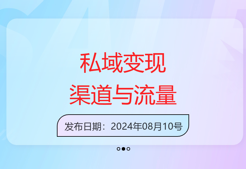 大学生网课家教中介：0成本私域变现月入五位数-小肥鱼网创-十年互联网创业实战派 | 专注精准流量获取与转化