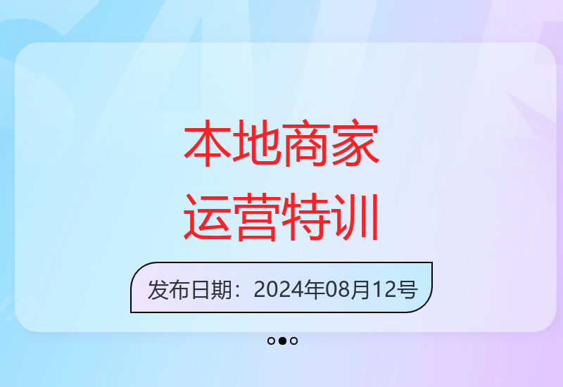 实体商家必学本地生活运营全攻略 团购客资实操全链路解析-小肥鱼网创-十年互联网创业实战派 | 专注精准流量获取与转化