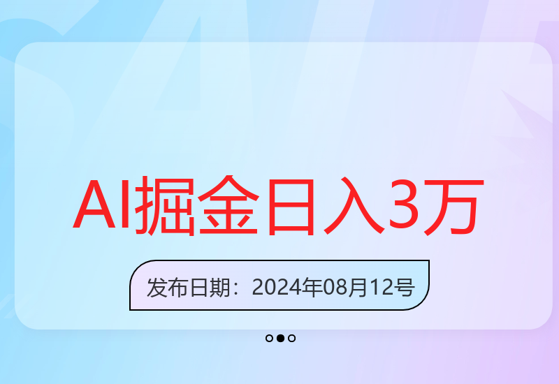 新手如何通过AI头条写作实现收益提升？每天10分钟轻松上手