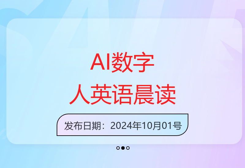 AI图片数字人做英语晨读，涨粉12W+，市场潜力巨大