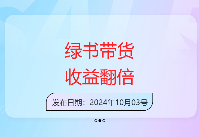 小绿书带货搬运技巧分享 帮助提升副业收益-小肥鱼网创-十年互联网创业实战派 | 专注精准流量获取与转化