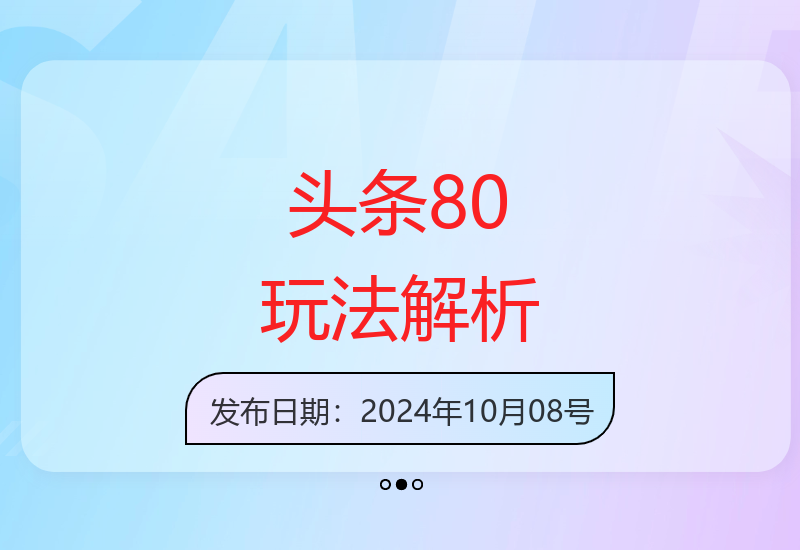 今日头条80版本新功能实操指南，掌握矩阵运营技巧-小肥鱼网创-十年互联网创业实战派 | 专注精准流量获取与转化