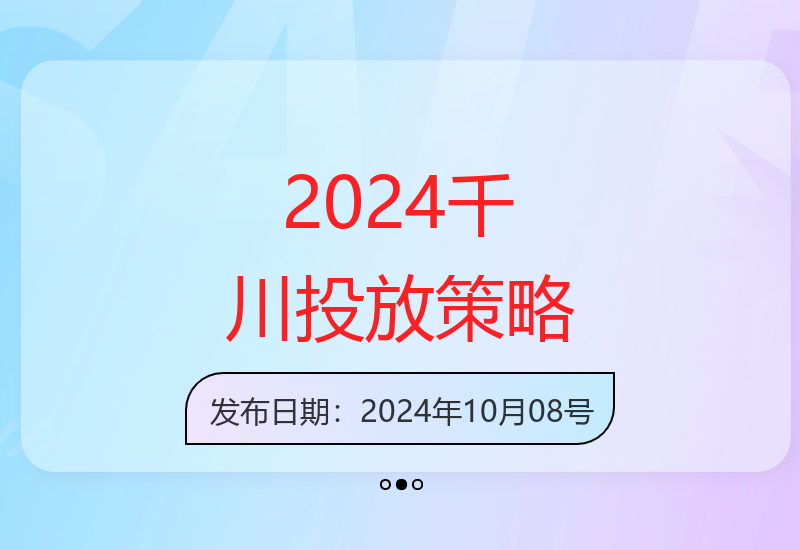 2024千川流量转化与直播间自然流密码，突破流量瓶颈-小肥鱼网创-十年互联网创业实战派 | 专注精准流量获取与转化