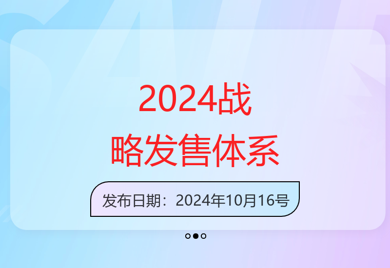 2025靠谱的战略发售体系，一套完整的助IP们，掌握小团队大批量，高效率，0 强销的运营系统