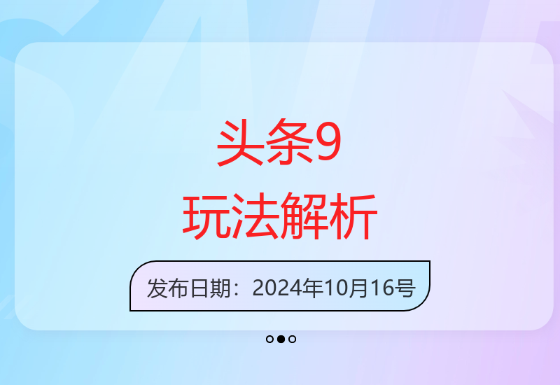 今日头条9版本矩阵运营新技巧全解析-小肥鱼网创-十年互联网创业实战派 | 专注精准流量获取与转化
