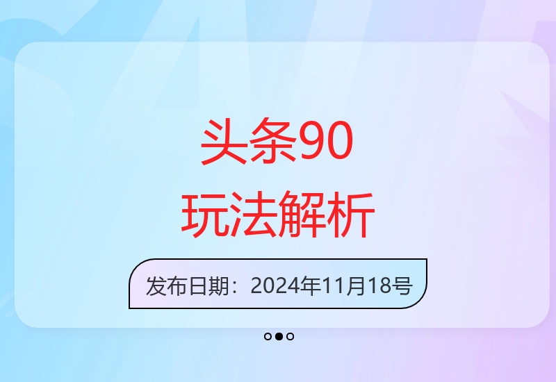 揭秘今日头条90新版核心玩法与运营矩阵搭建技巧-小肥鱼网创-十年互联网创业实战派 | 专注精准流量获取与转化