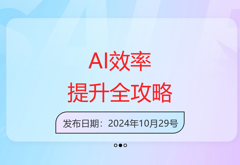 AI实战应用课程：短视频PPT写作高效技巧轻松掌握副业技能-小肥鱼网创-十年互联网创业实战派 | 专注精准流量获取与转化