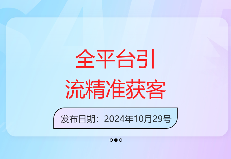 抖音小红书视频号全平台高效引流技巧 精准客户增长方案-小肥鱼网创-十年互联网创业实战派 | 专注精准流量获取与转化