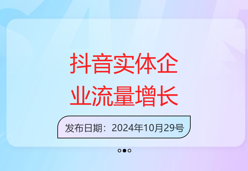 2024抖音流量增长秘籍 企业必看课程-小肥鱼网创-十年互联网创业实战派 | 专注精准流量获取与转化