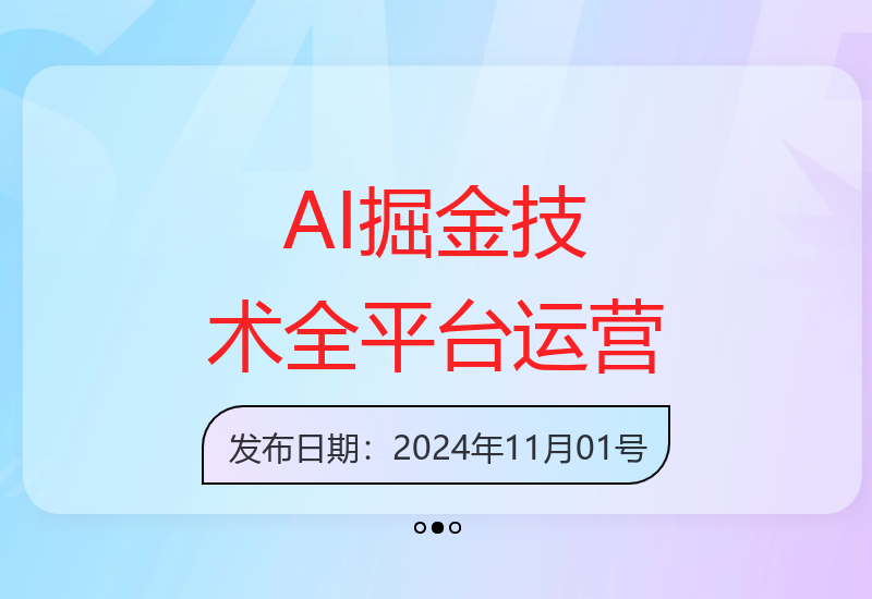AI技术助力平台运营：头条、公众号、视频号和支付宝分成计划揭秘-小肥鱼网创-十年互联网创业实战派 | 专注精准流量获取与转化