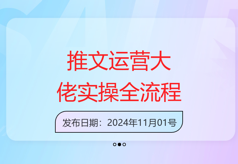 小说推文运营大佬分享：从零基础到精通的推文混剪实战经验-小肥鱼网创-十年互联网创业实战派 | 专注精准流量获取与转化