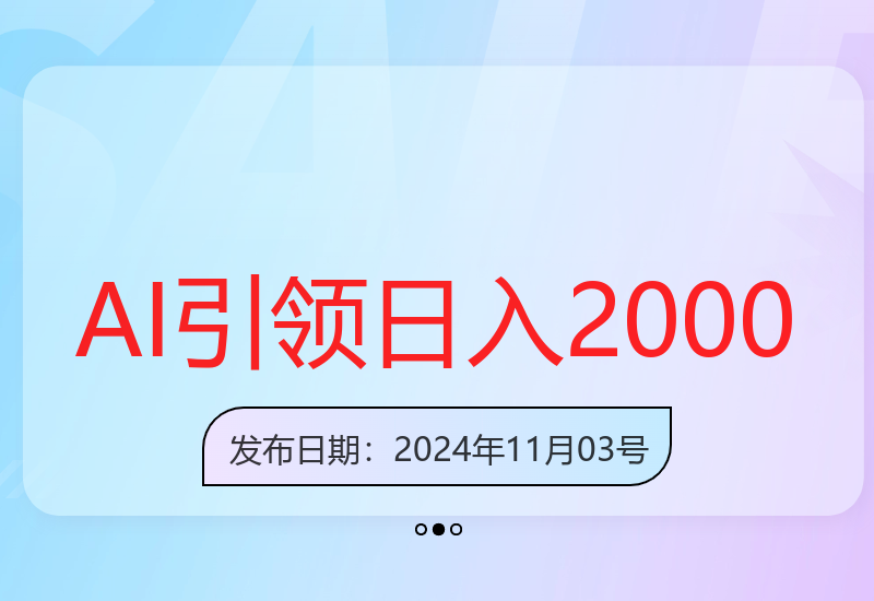 AI技术助力新号快速变现，收益提升效果显著-小肥鱼网创-十年互联网创业实战派 | 专注精准流量获取与转化