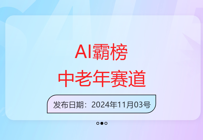 AI应用风靡中老年市场 多平台通用带来可观收益-小肥鱼网创-十年互联网创业实战派 | 专注精准流量获取与转化