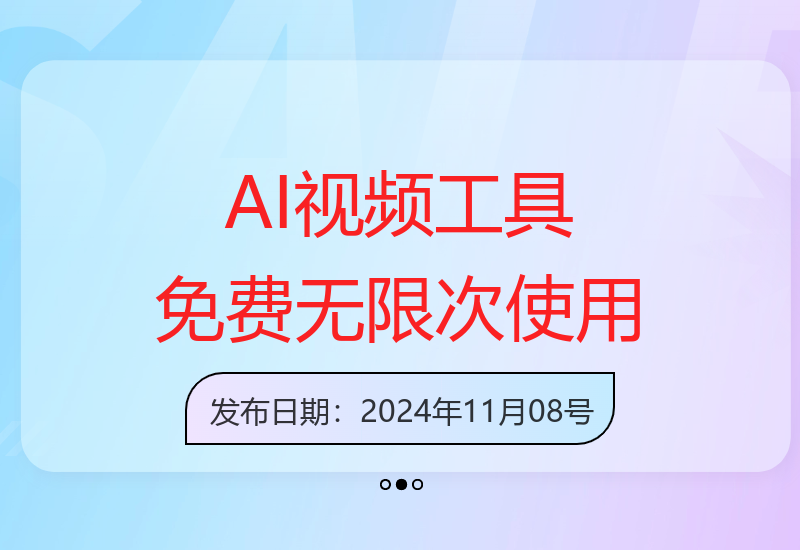 揭秘：超强大AI视频制作工具，无限制支持创作音乐、文生视频和图生视频-小肥鱼网创-十年互联网创业实战派 | 专注精准流量获取与转化