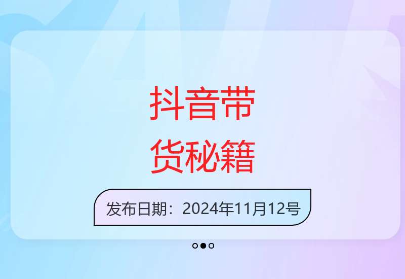 儿童睡前故事短视频带货技巧 多平台运营收益攻略-小肥鱼网创-十年互联网创业实战派 | 专注精准流量获取与转化