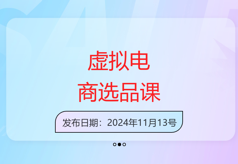 虚拟电商选品技巧课程：突破产品利润瓶颈打造高客单价爆款-小肥鱼网创-十年互联网创业实战派 | 专注精准流量获取与转化