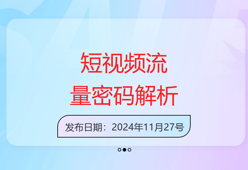 20个短视频热门技巧解析 实战案例教你掌握流量核心-小肥鱼网创-十年互联网创业实战派 | 专注精准流量获取与转化