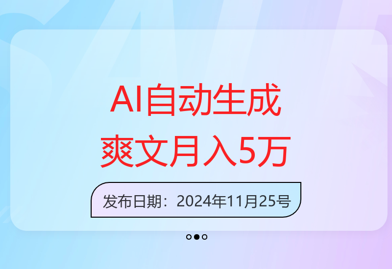 AI辅助创作提升收益：多种内容变现方式详解与实操指南
