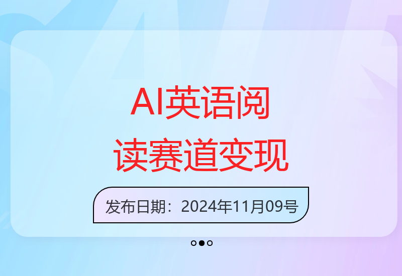 利用AI语言模型打造英语阅读赛道，实现快速涨粉和高效变现-小肥鱼网创-十年互联网创业实战派 | 专注精准流量获取与转化