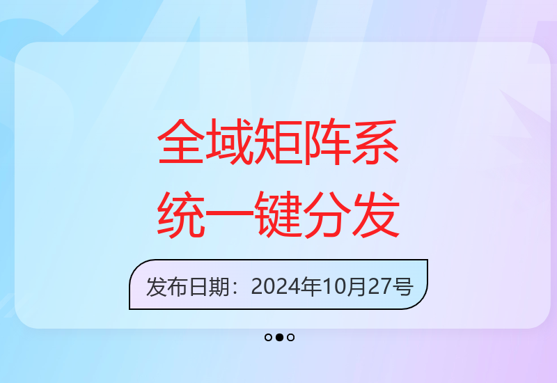 全域矩阵系统实现爆款一键克隆 多平台引流500+-小肥鱼网创-十年互联网创业实战派 | 专注精准流量获取与转化
