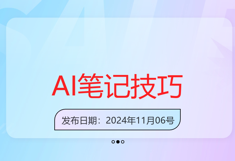 揭秘AI生成笔记隐藏功能 1分钟速产千条小红书引流图文-小肥鱼网创-十年互联网创业实战派 | 专注精准流量获取与转化