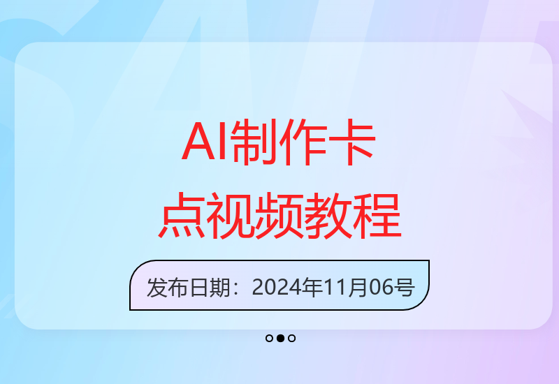 十分钟AI制作美女卡点视频技巧 多渠道变现方法全解析-小肥鱼网创-十年互联网创业实战派 | 专注精准流量获取与转化