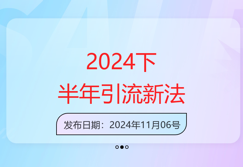 2024下半年最新引流：数字人+思维认知口播号，快速制作引流秘籍-小肥鱼网创-十年互联网创业实战派 | 专注精准流量获取与转化