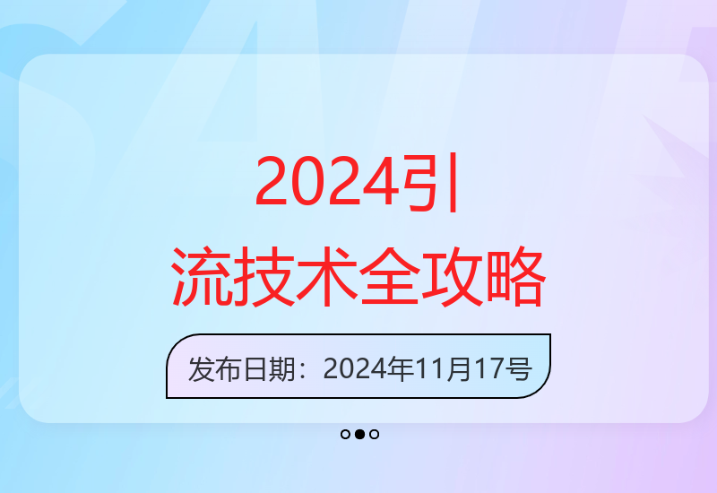 2025最新AI引流实战教程 智能克隆技术助你快速获取精准粉丝-小肥鱼网创-十年互联网创业实战派 | 专注精准流量获取与转化