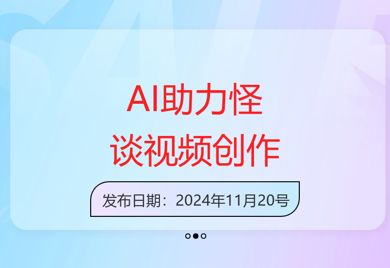 怪谈类风格爆款玩法，AI自动生成，五分钟一个爆款视频，小白轻松日入3张【揭秘】