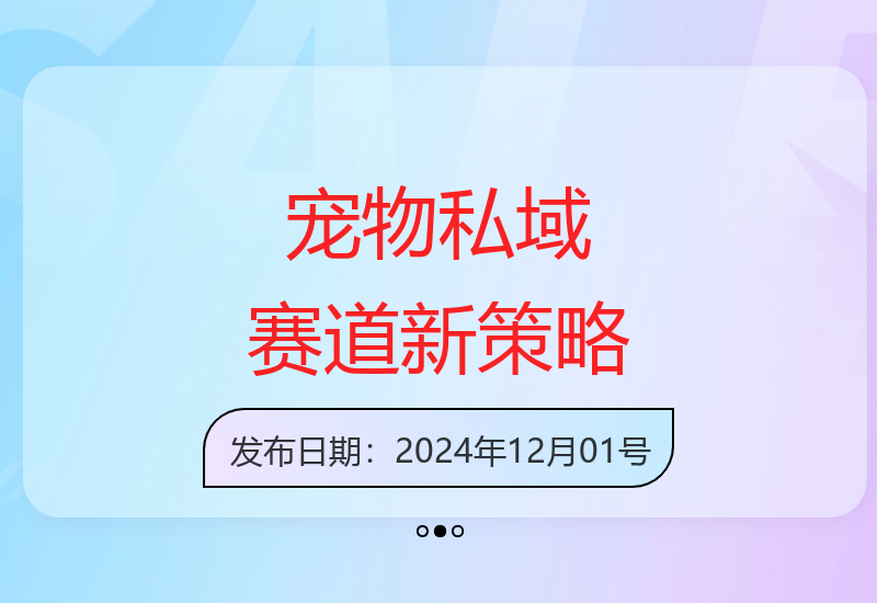 宠物赛道新玩法：3月赚百万，0元领养利润翻倍-小肥鱼网创-十年互联网创业实战派 | 专注精准流量获取与转化