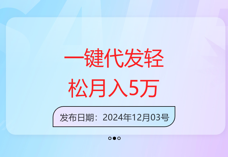 无需剪辑直播一键代发技巧 增收方法大揭秘-小肥鱼网创-十年互联网创业实战派 | 专注精准流量获取与转化