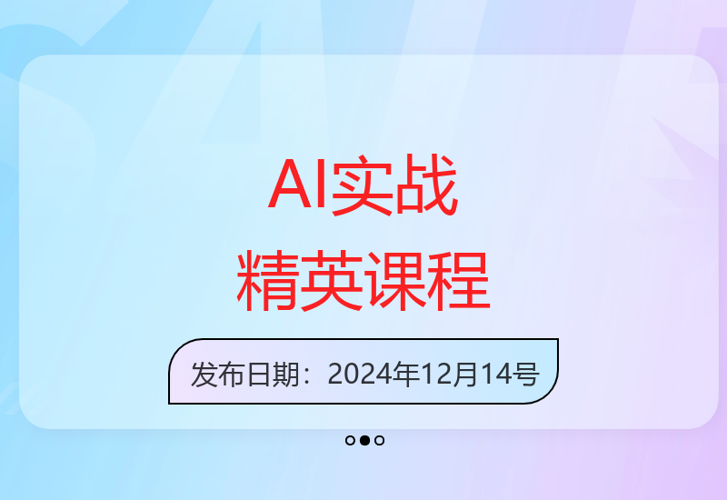 抓住AI风口：chatgptAI精英实战教程-小肥鱼网创-十年互联网创业实战派 | 专注精准流量获取与转化