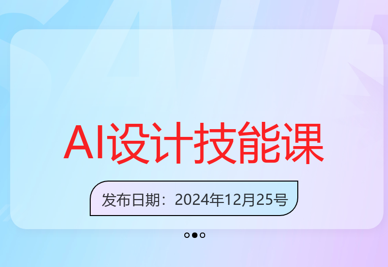 AI设计技能课：学习comfyui、krita等软件，成为多领域设计高手-小肥鱼网创-十年互联网创业实战派 | 专注精准流量获取与转化