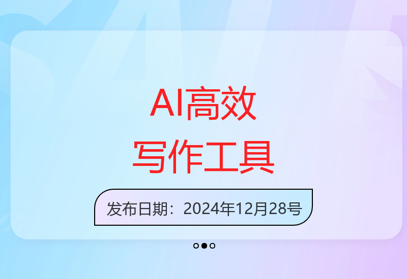 AI智能创作助手，轻松生成百万字内容提升写作效率-小肥鱼网创-十年互联网创业实战派 | 专注精准流量获取与转化