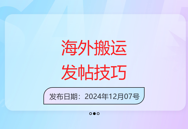 新手入门海外内容搬运发帖指南 轻松掌握创收方法-小肥鱼网创-十年互联网创业实战派 | 专注精准流量获取与转化