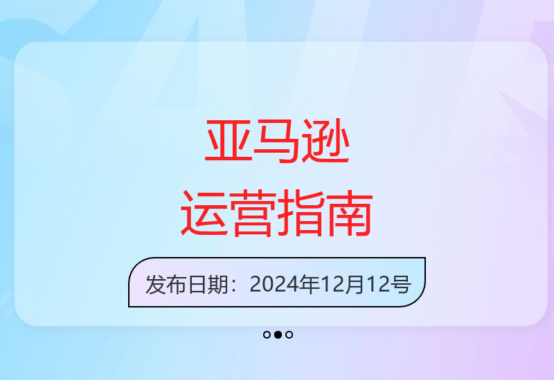 跨境电商亚马逊实操教程 助你成为百万销量卖家-小肥鱼网创-十年互联网创业实战派 | 专注精准流量获取与转化
