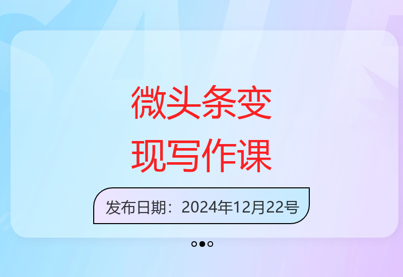 掌握微头条流量变现技巧，提升文章质量，实现收益增长-小肥鱼网创-十年互联网创业实战派 | 专注精准流量获取与转化