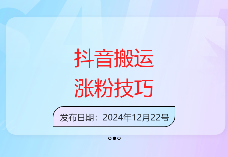 纯手工搬运抖音作品10秒无限连怼 涨粉带货剧情全攻略-小肥鱼网创-十年互联网创业实战派 | 专注精准流量获取与转化