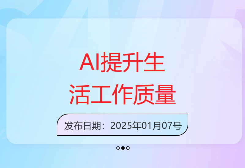人工智能时代全面来临：用AI技术优化工作与生活的实用指南-小肥鱼网创-十年互联网创业实战派 | 专注精准流量获取与转化