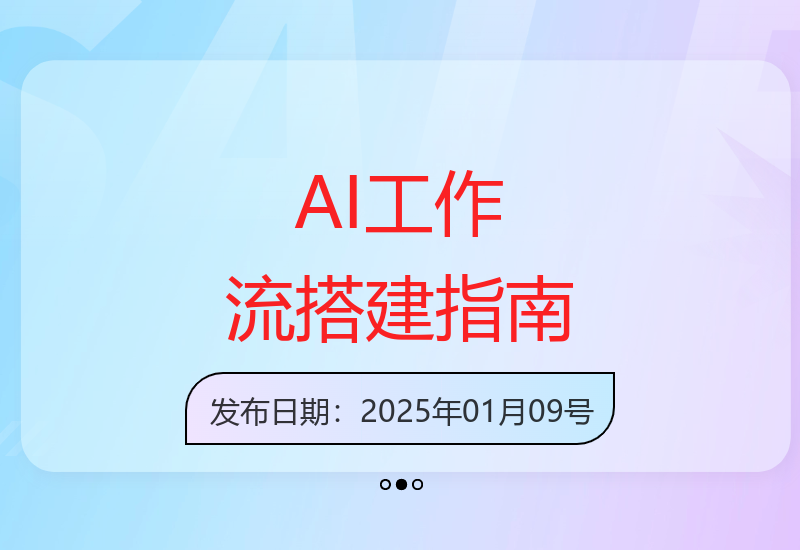 从零开始完整掌握AI工作流：选题文案设计分析全流程-小肥鱼网创-十年互联网创业实战派 | 专注精准流量获取与转化