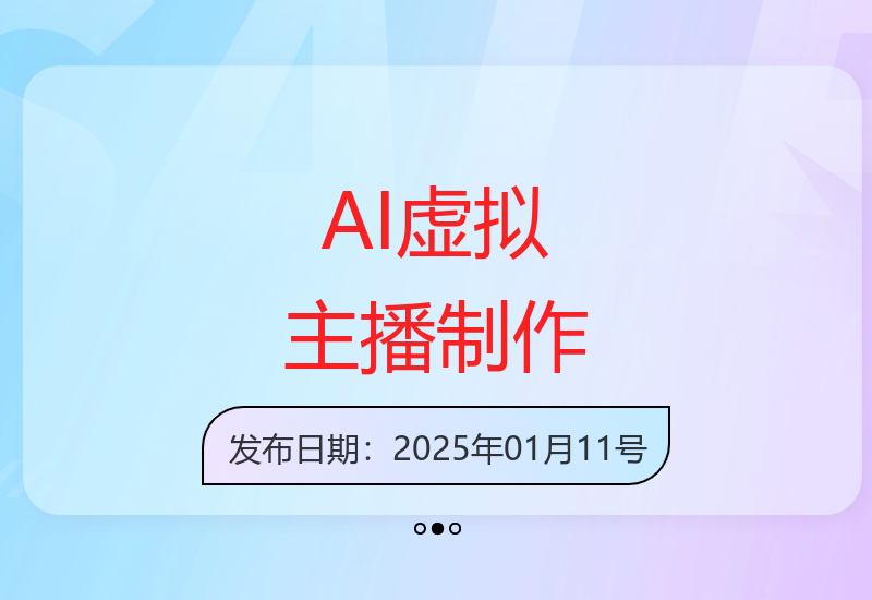 免费AI技术教你打造虚拟美女主播 轻松制作高播放口播视频-小肥鱼网创-十年互联网创业实战派 | 专注精准流量获取与转化