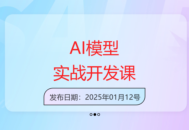 AI大模型应用开发实战：从训练到RAG-Agent行业落地全流程-小肥鱼网创-十年互联网创业实战派 | 专注精准流量获取与转化