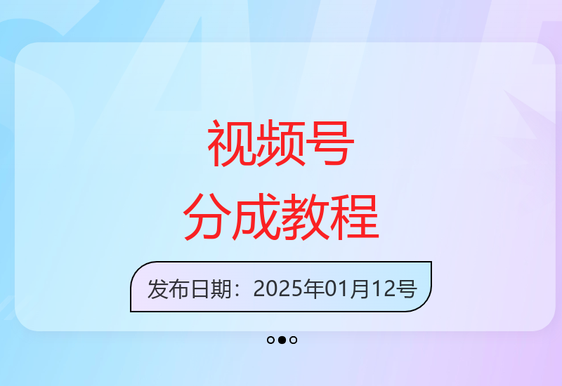 全面指南：视频号下载剪辑分割发布操作-小肥鱼网创-十年互联网创业实战派 | 专注精准流量获取与转化