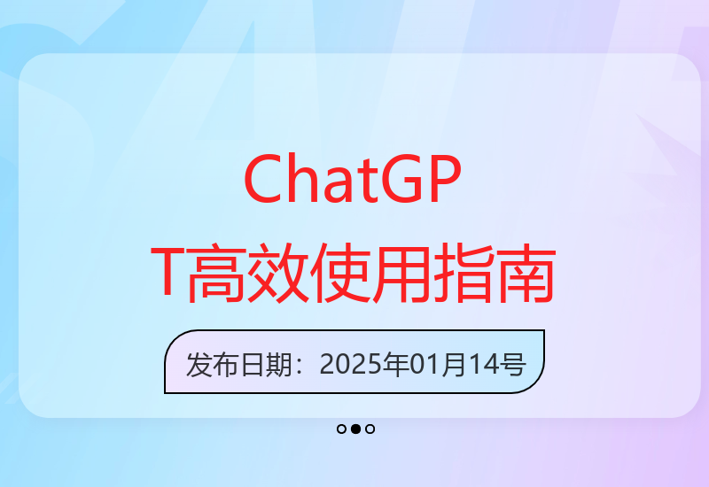 ChatGPT实用技巧教学：快速上手提升工作效率的完整指南-小肥鱼网创-十年互联网创业实战派 | 专注精准流量获取与转化
