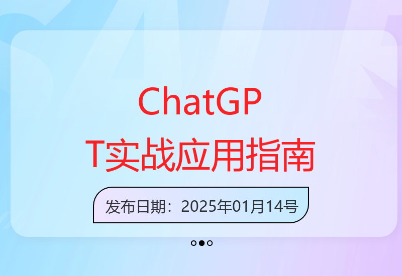 全方位学习ChatGPT安装使用与邮件写作技能提升工作效率-小肥鱼网创-十年互联网创业实战派 | 专注精准流量获取与转化