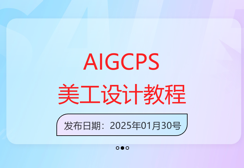 AIGC+PS美工教程：美工设计基础理论与实操技能全解-小肥鱼网创-十年互联网创业实战派 | 专注精准流量获取与转化