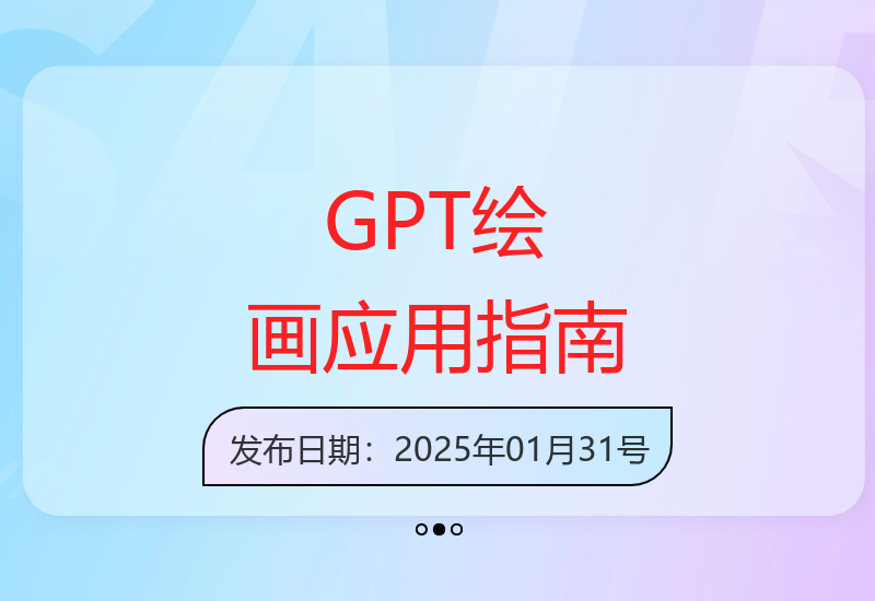 GPT绘画实战教程：四大应用技巧与提示词设计全解析-小肥鱼网创-十年互联网创业实战派 | 专注精准流量获取与转化
