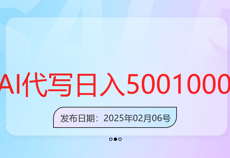 AI代写文章副业机会：新手也能实现单日500-1000元收益-小肥鱼网创-十年互联网创业实战派 | 专注精准流量获取与转化