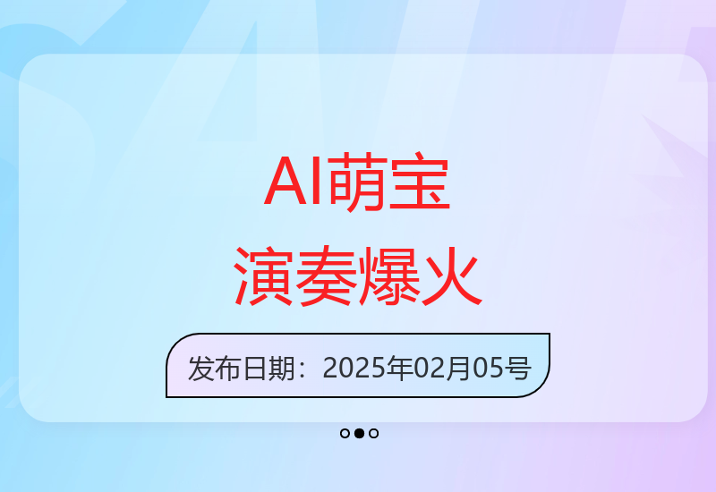 3分钟制作萌宝演奏视频吸粉10万+ 手把手教你轻松变现-小肥鱼网创-十年互联网创业实战派 | 专注精准流量获取与转化